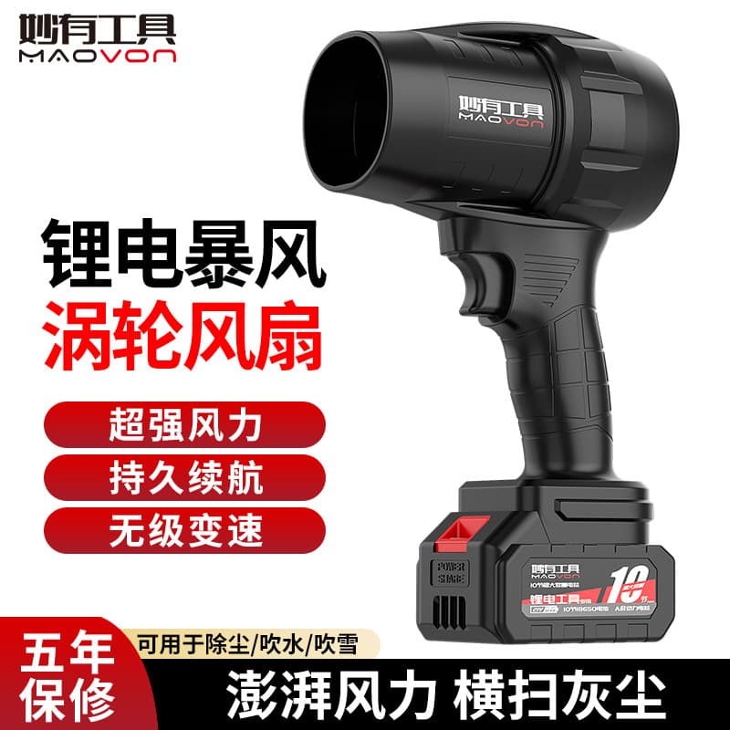 Industrial-Grade Ducted High-Velocity Fan for Car Washing, Water Blowing, Dust and Snow Removal, High-Power Turbo Blower with Lithium Battery