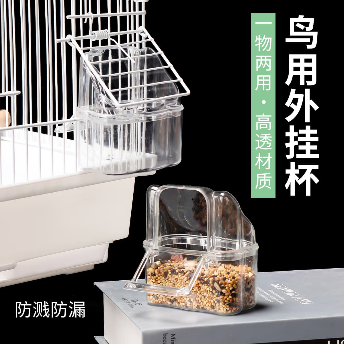 Budskin Parrot Bird Food Box Plastic Internal and External Bird Cage Accessories Anti-Sprinkle Cup Food Cans Pet Feeder Food Trough