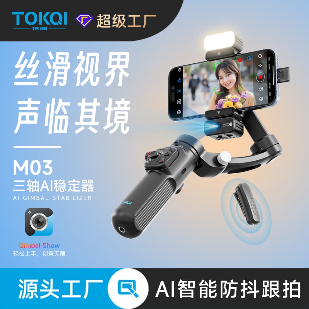 TOKQI 3-Axis Gimbal Stabilizer M03 Handheld AI Face Recognition Anti-Shake Phone Stabilizer with Clip-on Microphone