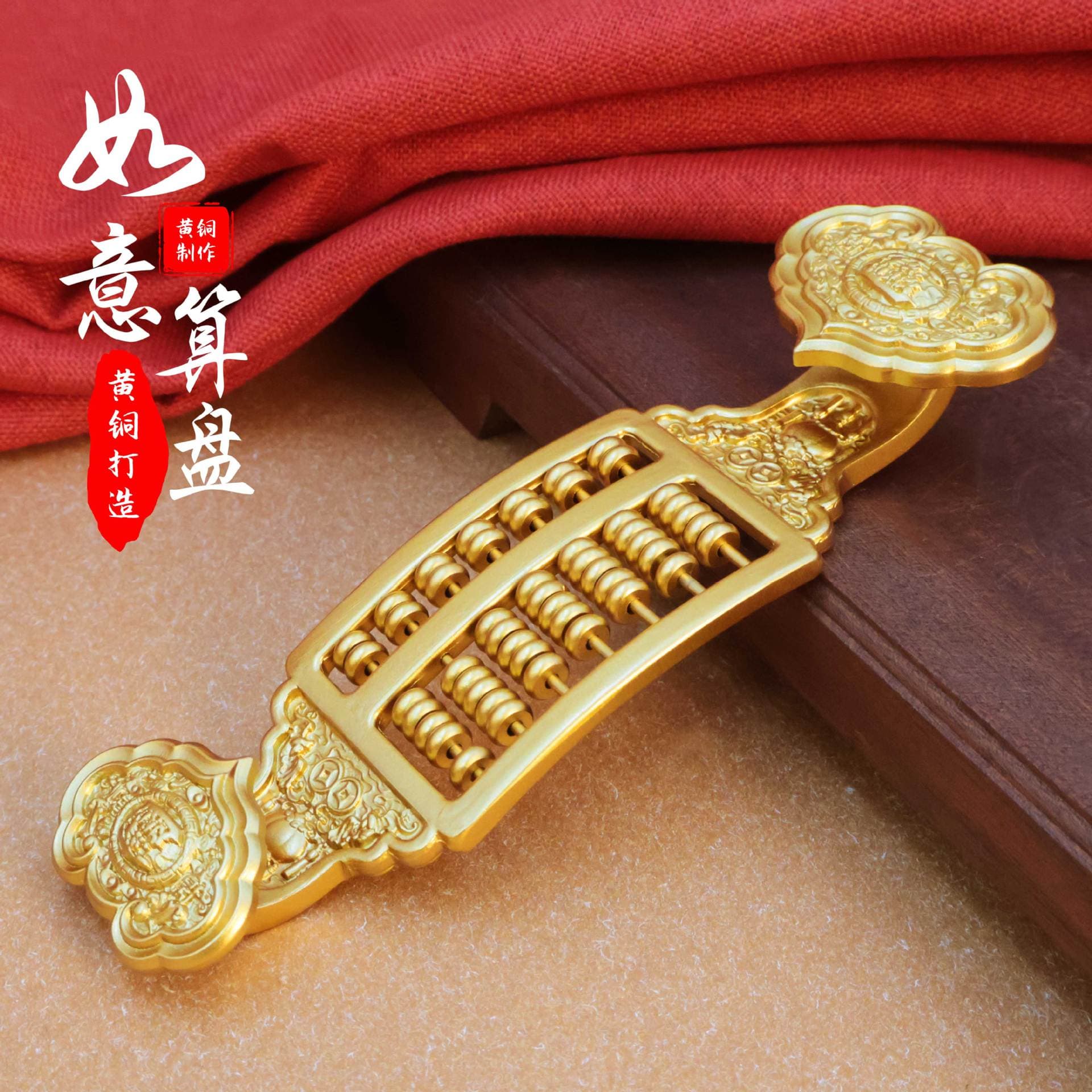 Solid Brass Abacus Ornament - Home/office decorative craft and creative gift item