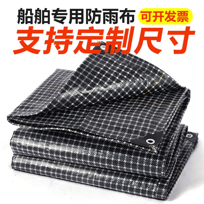 Marine Rain Tarp Waterproof Fabric Black White Grid Greenhouse Film Rain Cover Oilcloth Sun and Rain Shelter Striped Canvas