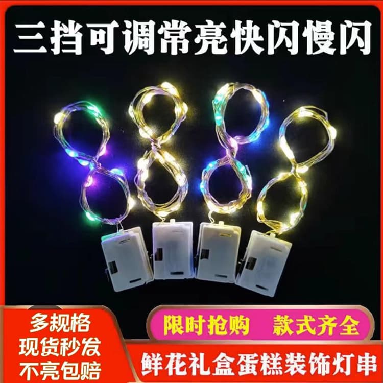Free shipping LED gift box copper wire lights, button battery small white box bubble ball flower bouquet lights, baby's breath cake string lights