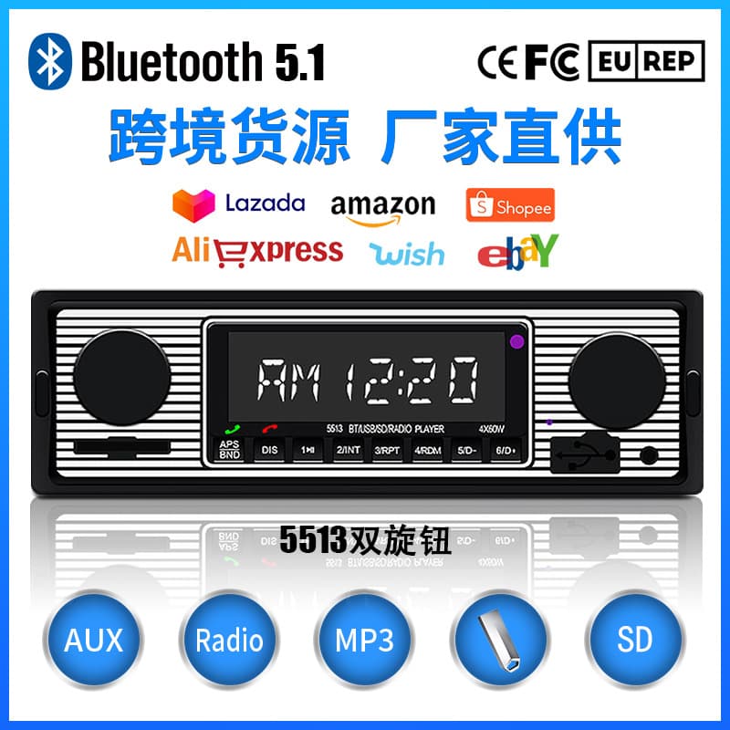 Cross-border Car Bluetooth Card Reader Car USB Multimedia Player Wireless Connection Hands-free Calling FM Radio