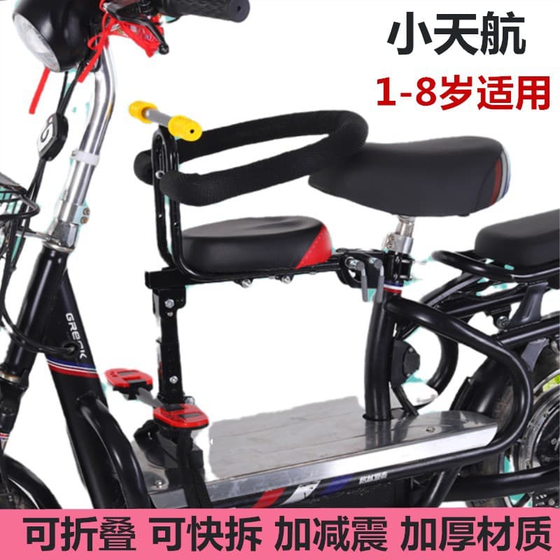Xiaotianhang front-mounted child seat for electric scooters, safe infant and baby seating