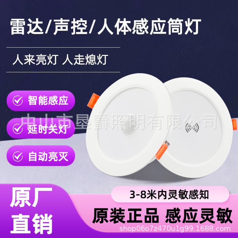 LED human sensor spotlight slow fade embedded anti-glare corridor smart home use foyer entrance ceiling downlight.