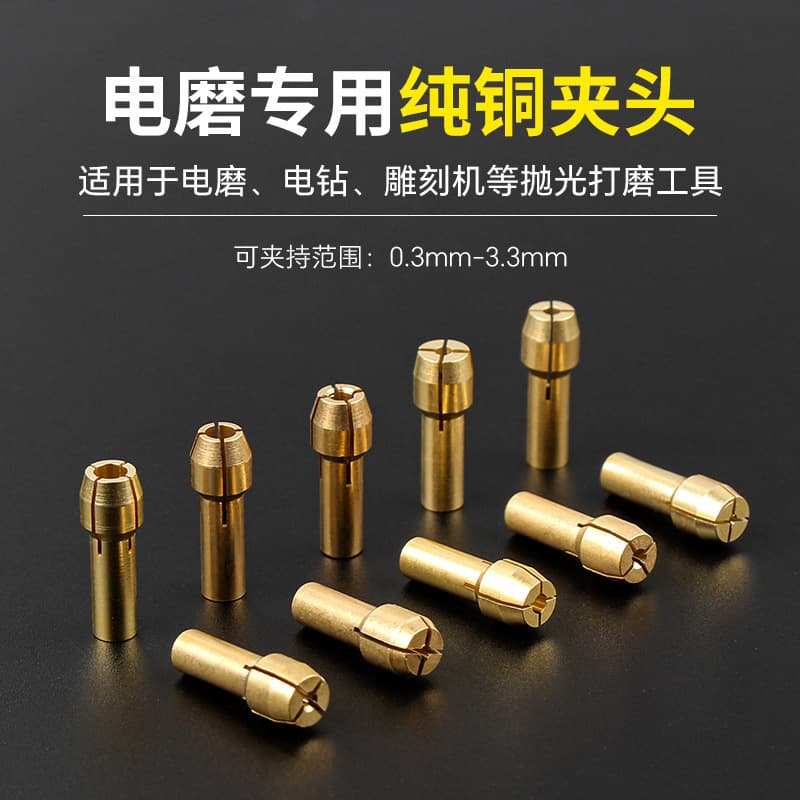 German electric grinding chuck pure copper electric grinding head electric grinder nut polishing machine copper sandwich accessories