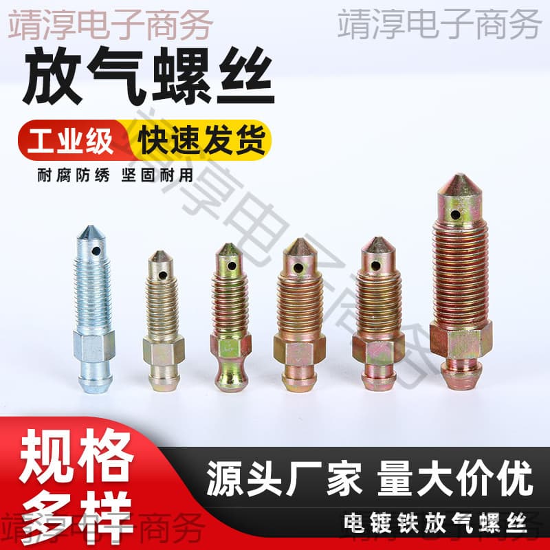 Bleed screw car brake pump exhaust screw motorcycle upper pump caliper oil drain screw sub-pump