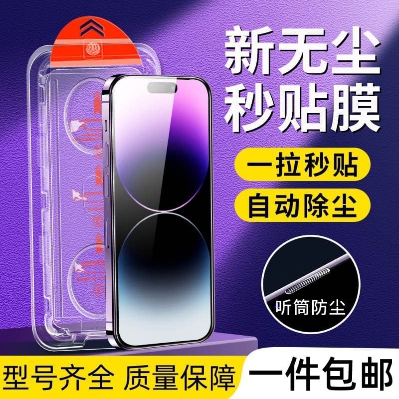 Dust-Free Chamber Apple Tempered Glass Film Instant Application Kit for iPhone 17, 14 Pro Max, 16 Privacy, 12 Full Coverage