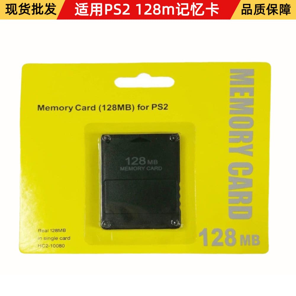 Compatible with PS2 Memory Card PS2 128MB Memory Card Stable P2 Assembled Memory Card Black King Kong Memory Card