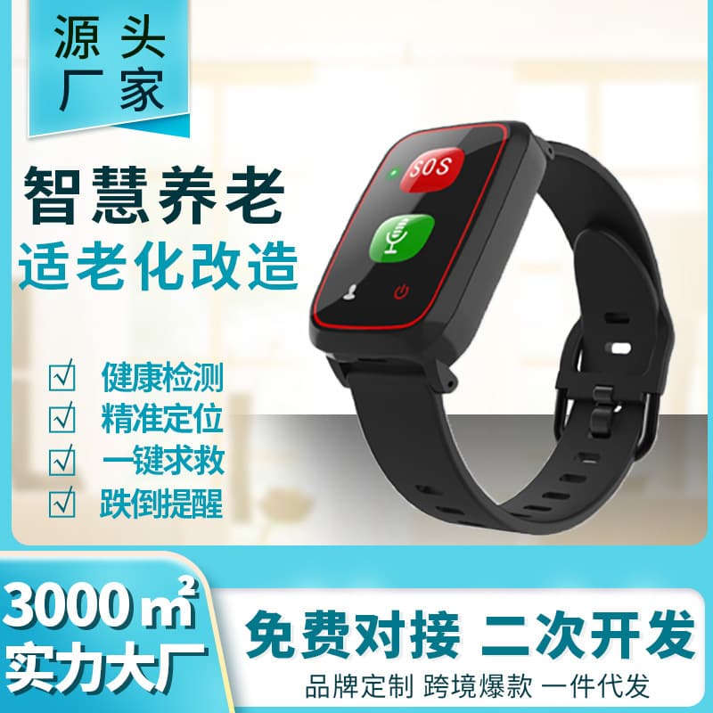Smart elderly phone watch with heart rate, blood oxygen, and blood pressure monitoring; age-friendly elderly care project; anti-lost positioning bracelet; cross-border