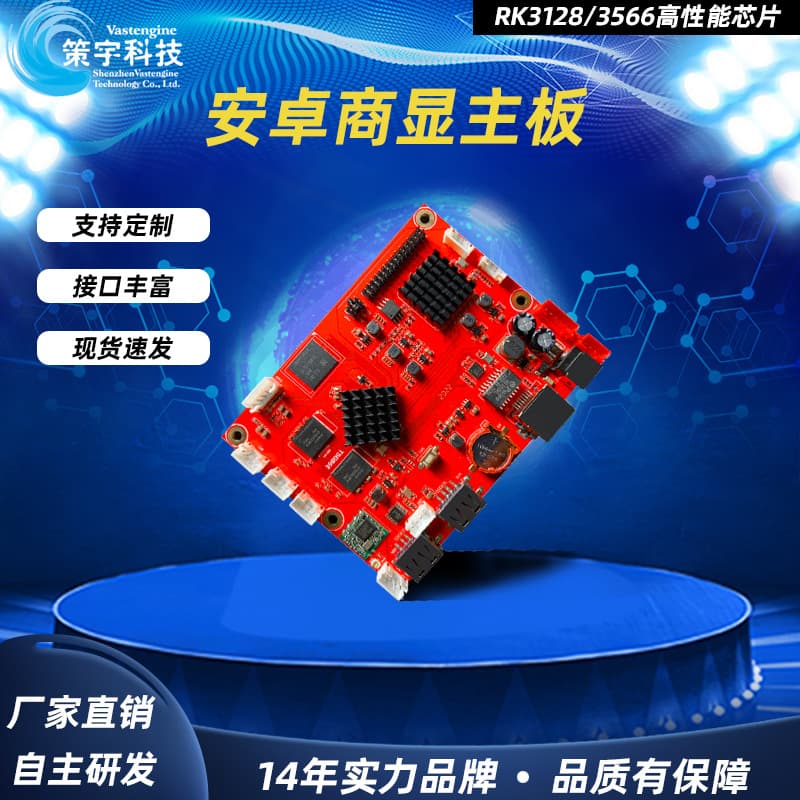 WIFI Advertising Player Motherboard with Android System, Industrial Control Board for Digital Signage, and Tea Restaurant Board Manufacturer Wholesale and Retail