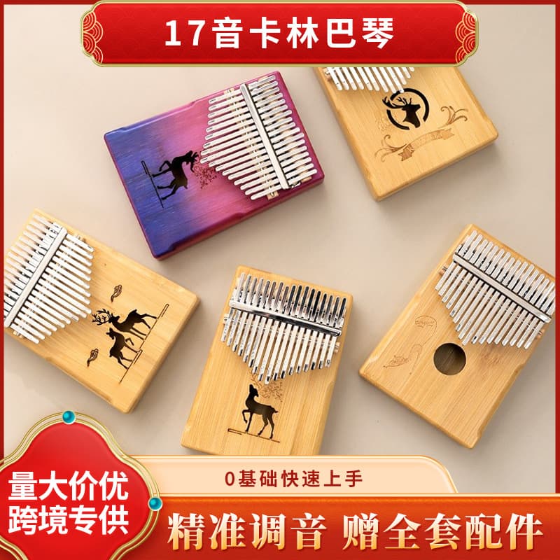 New Thumb Piano 17-Note Kalimba Finger Piano Simple Instrument for Export Cross-Border Finger Piano