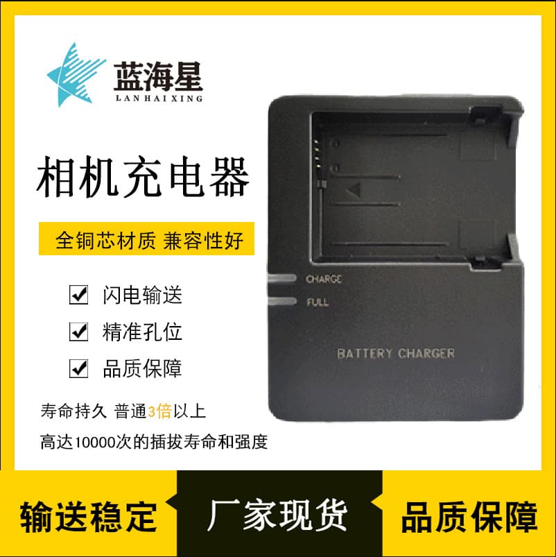 LC-E8 Charger Compatible with Canon EOS 550D 600D 650D 700D LP-E8 Charger