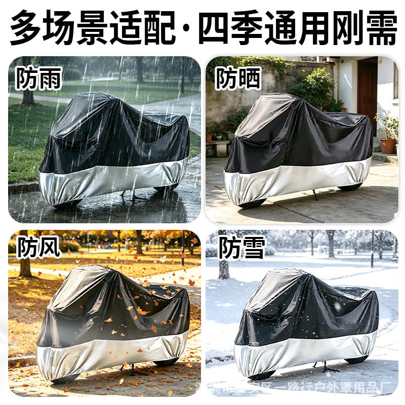 Hot-selling motorcycle cover, full motorcycle cover, rain and sun protection cover