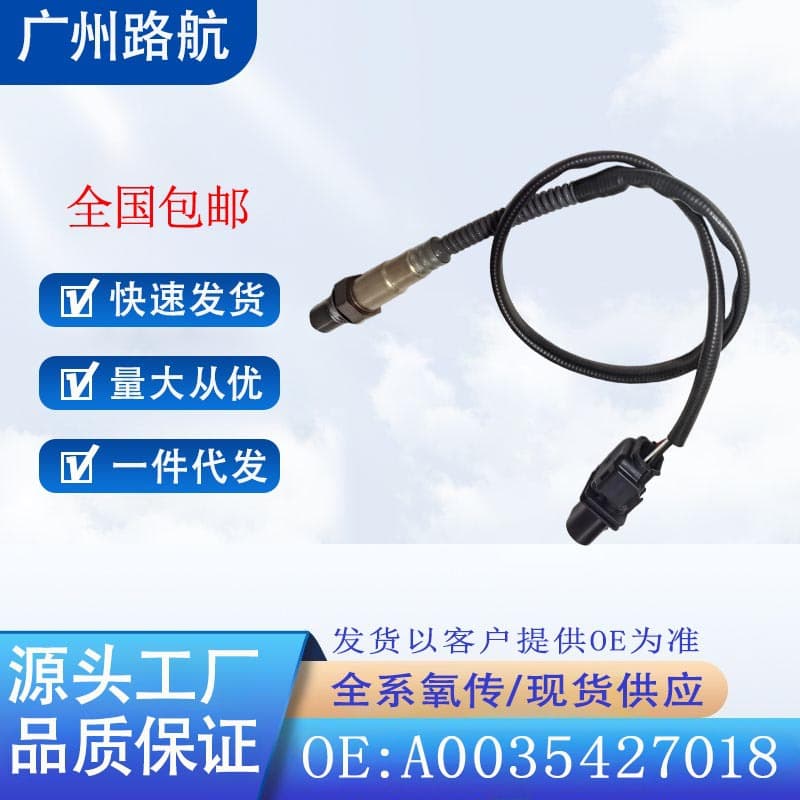 Suitable for Mercedes-Benz R230 SL550 S550 GL450 CLS550 SLK Oxygen Sensor 0035427018