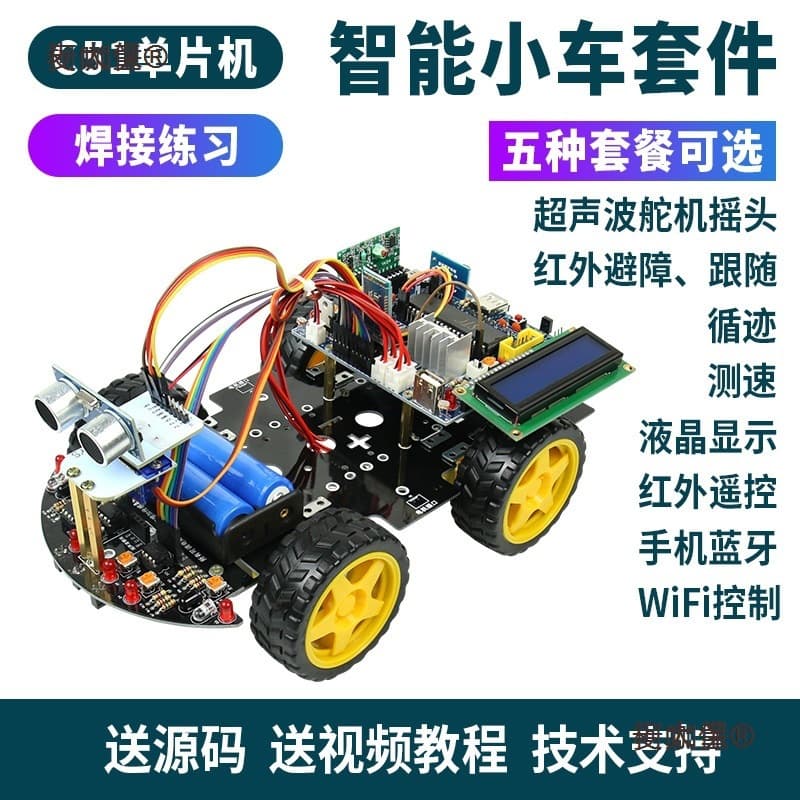 Smart Car Programming Control Robot Development Board, MCU Electric Bluetooth 4WD, 51 Four-wheel, Chima Tepo