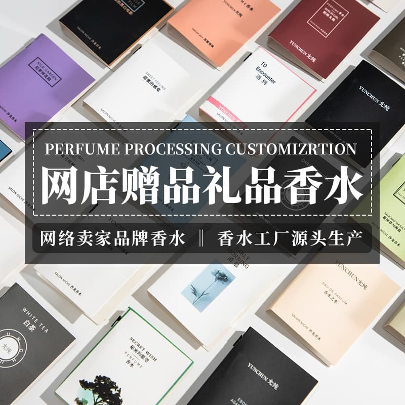 Cross-border Yun Chun 2ml card perfume men and women small perfume long-lasting Q version trial eau de toilette Vietnam wholesale
