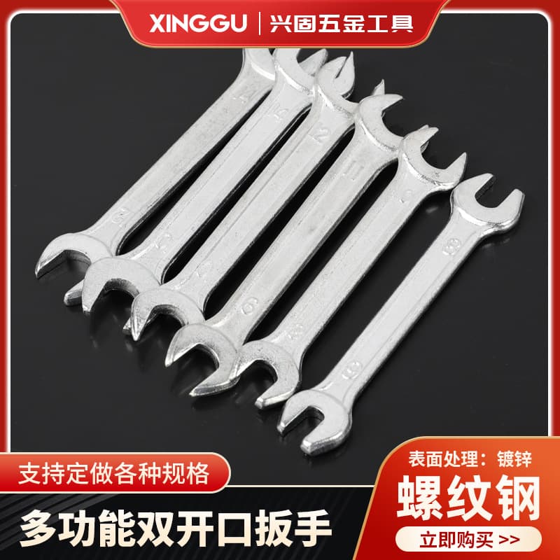 Forged High-Strength Wrench Cast Manual Tool Set Double Open-End Wrench Rebar Galvanized Open-End Wrench