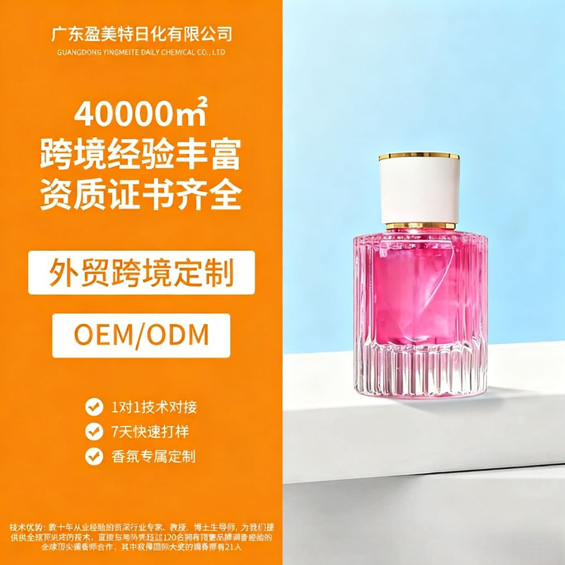 Cross-border Premium Private Label Perfume, Fresh Light Scent Long-lasting Fragrance, Pure Desire Student Women's Perfume Processing Custom OEM