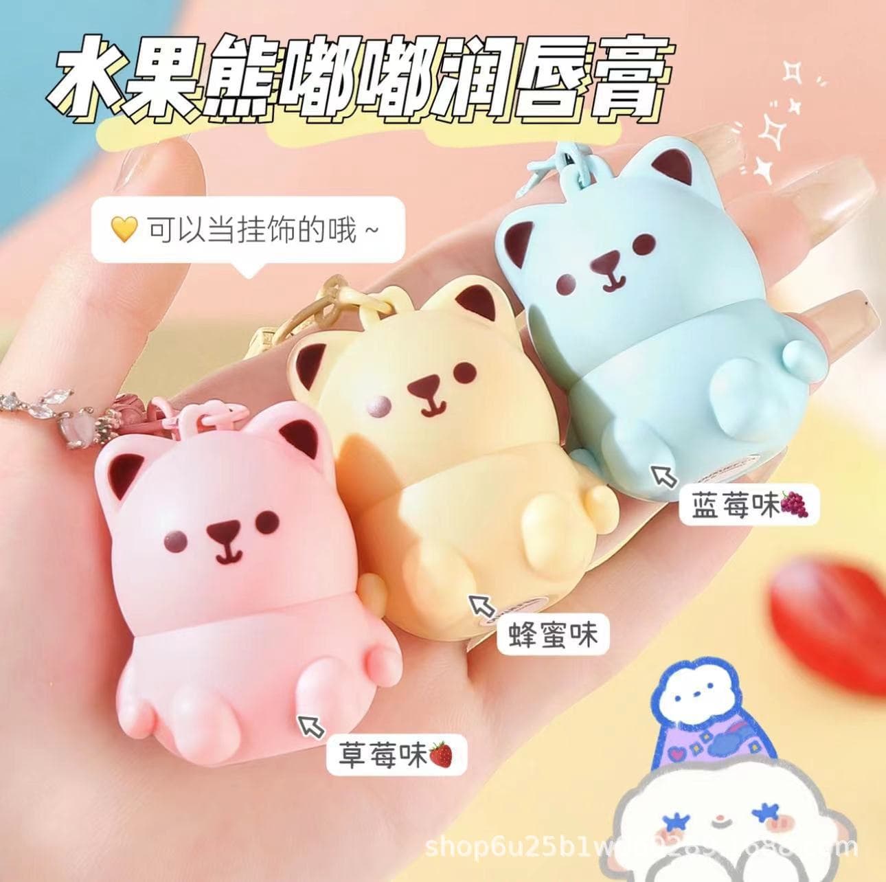 Little Bear Lip Balm Ouxuefen Moisturizing, Hydrating, Improving Lip Lines, Repairing, Cartoon Bear Children's Lip Balm