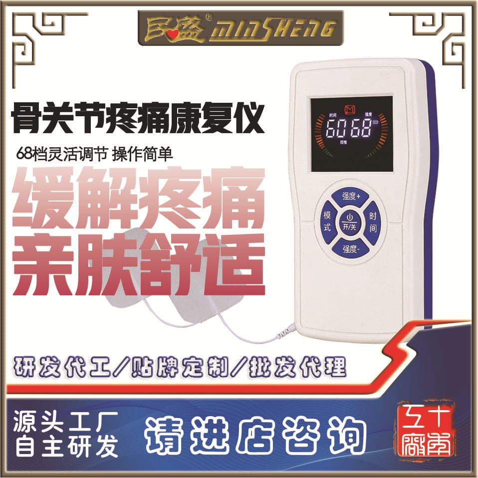 Minsheng Mini Massager Small Household Pulse Meridian Device EMS Microcurrent Acupuncture Device Electrotherapy Physiotherapy Device