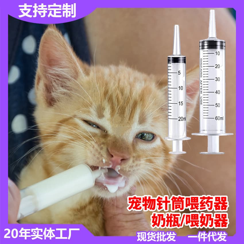 Pet Feeding Bottle Syringe No Needle Feeder for Liquids Slurry Feeding Infusion Feeding for Puppies Kittens Hamsters Rabbits Birds