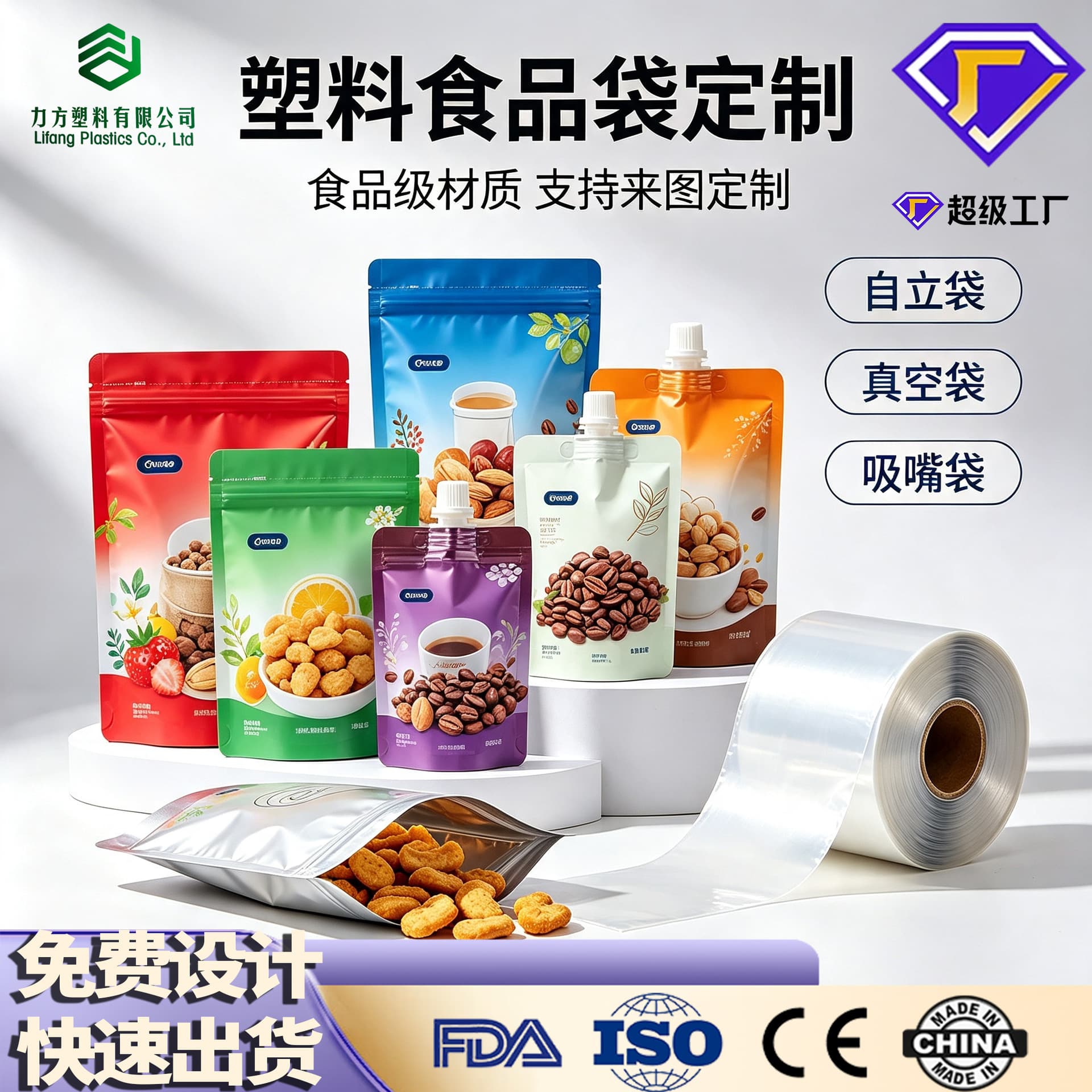 Food packaging bags customized three-side sealing plastic bags color printing composite bags high-speed printing vacuum self-sealing bags