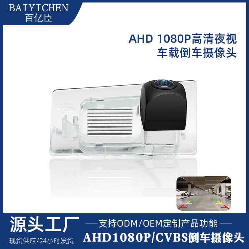 High-Definition Waterproof Reverse Rear View Camera for 2015-2016 Kia KX3 (Aopao) and 2016 Hyundai Elantra (Lingdong)