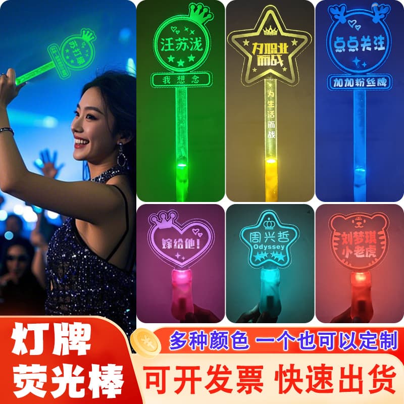 Acrylic Hand Lamp Shaped Lettering Handheld Fluorescent Stick 15-Color Handheld Light Board Glowing Atmosphere Props Bulk
