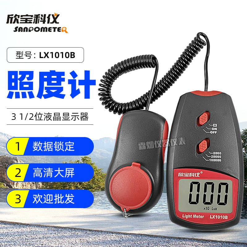 Xinbao Scientific Instrument LX1010B Illuminance Meter Photometer LED Strip Tube Luminance Meter Photometer