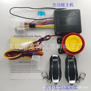 Motorcycle Alarm Anti-Theft Device One-Key Start Dual Flash Shut Off Find Vehicle Scooter Off-Road Universal Anti-Theft Anti-Robbery