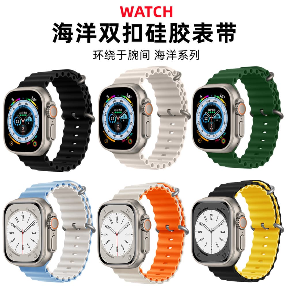 Suitable for Apple Watch Apple iWatch 5 6 7 8 9 10 SE Ocean S11 Double Buckle Ultra2 Silicone Strap
