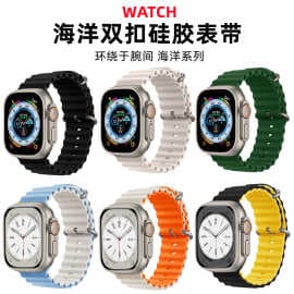 Suitable for apple watch apple iwatch5678910SE ocean s11 double buckle Ultra2 silicone strap