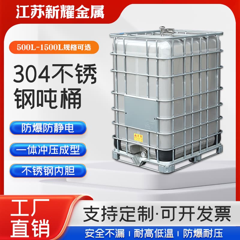 304 Stainless Steel Explosion-Proof IBC Tote Tank 1000L Diesel Tank Square Chemical Tank 316 Food Grade Oil Tank One Ton Tank