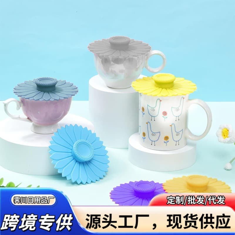 Creative flower silicone cup lid food-grade sunflower silicone cup lid dust-proof and leak-proof tea cup coffee cup lid
