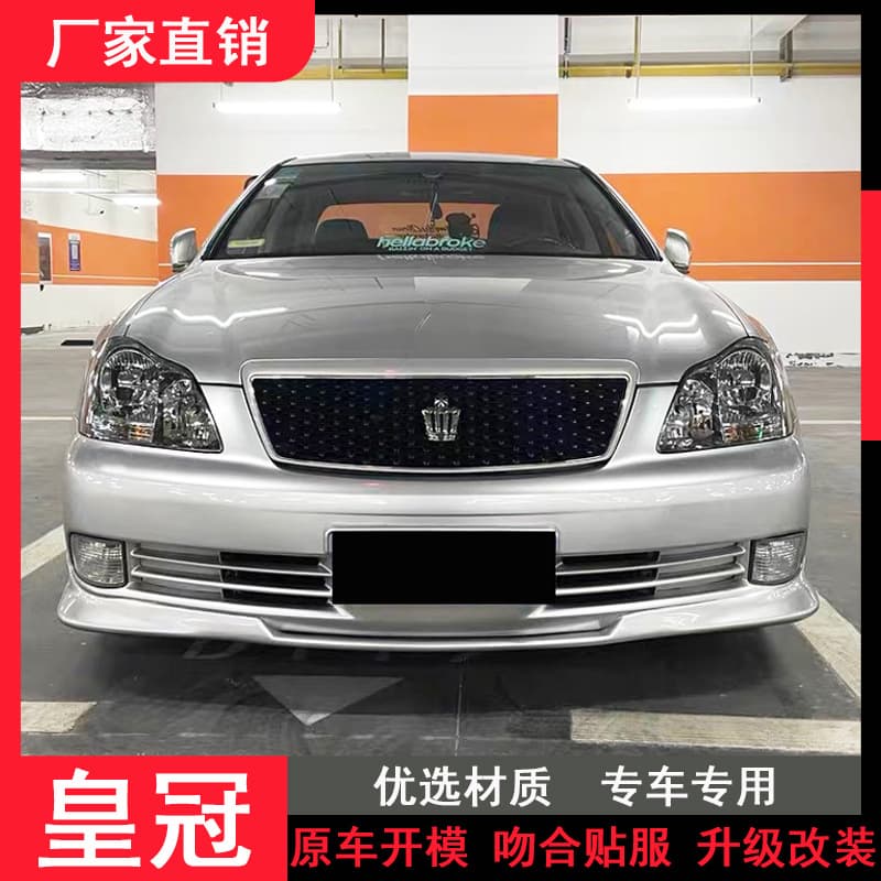 Front Lip, Side Skirts, Rear Lip, and Corner Kits for 12th Gen Crown 184 Model, Full Body Kit for Crown 182