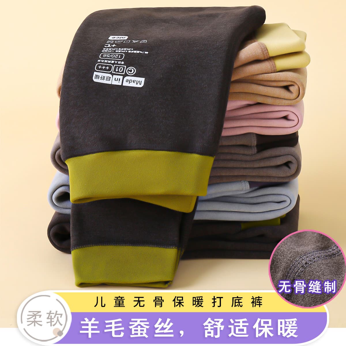 2025 New Autumn Children's School Uniform Essential Colorful Silk Wool Warm Pants Double-Sided Brushed Kids Thermal Pants