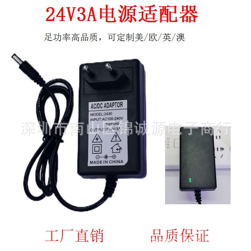 24V3A Power Adapter 24V1.5A 24V2A LED Strip Light, Fill Light, Nail Art Machine, Water Pump Switching Power Supply
