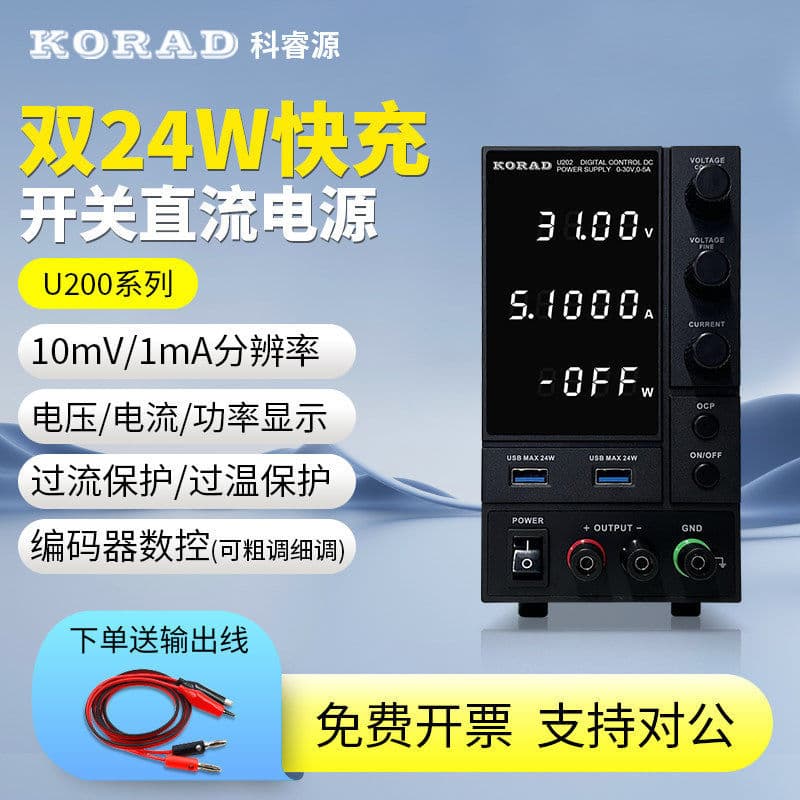 KORAD Power Supply U202/U203 DC Adjustable Regulated Power Supply Constant Voltage Constant Current