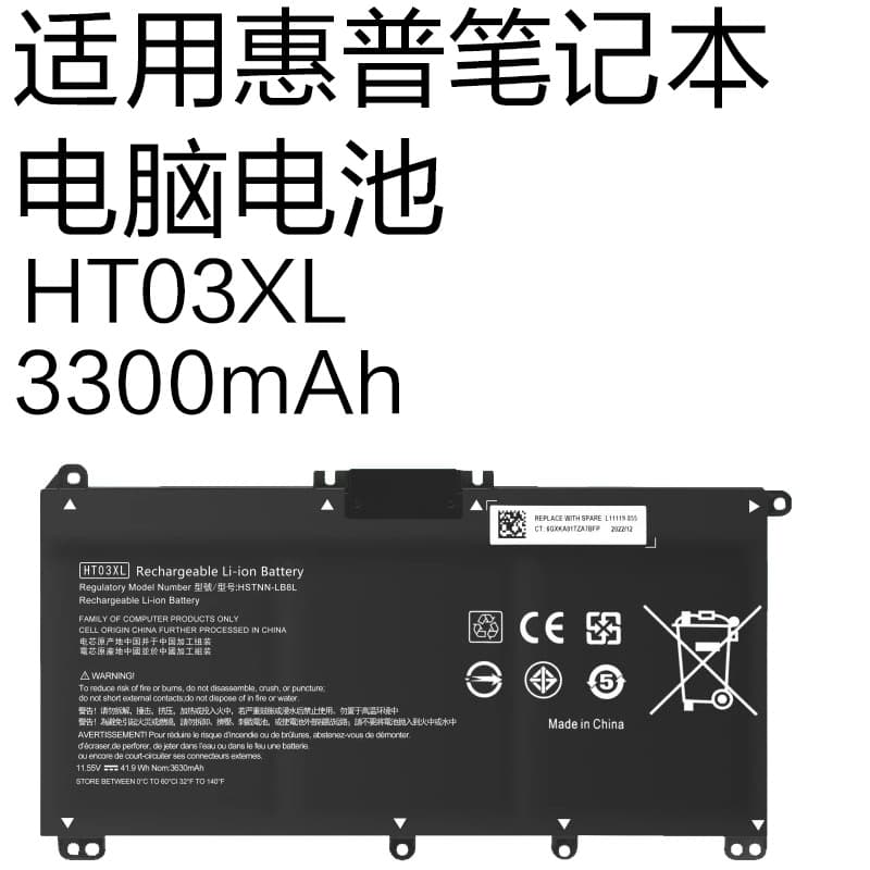 Suitable for HP 14-CE 15-CS 17-by L11119-855 laptop battery HT03XL 3300mAh