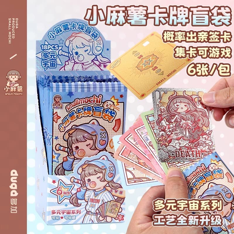Mochi Cards Multiverse Blind Bag Collectible Cards, Cute Character Fun Collection Cards, Commemorative Cards