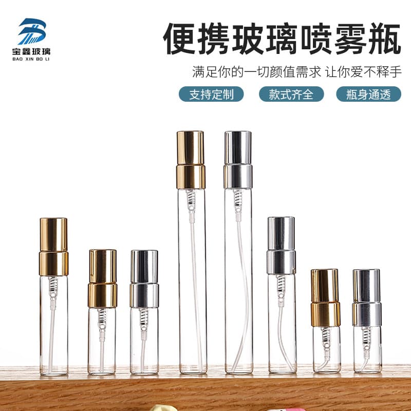 Perfume Spray Bottle 2ml 5ml 10ml Anodized Aluminum Cover Portable Travel Bottle Sample Bottle Perfume Bottle