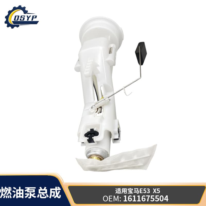 Cross-border 1611675504 16116752626 E8412M For BMW E53 X5 Fuel Pump Assembly