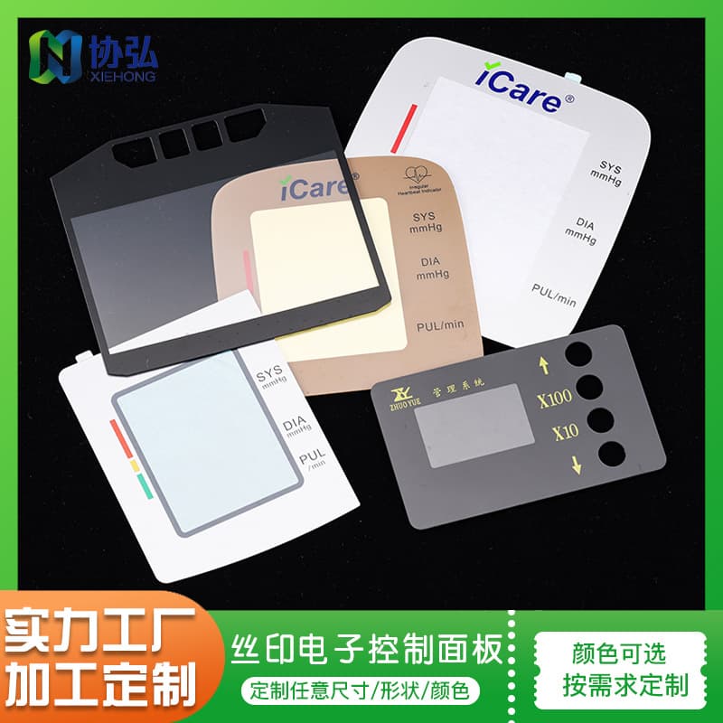 Custom acrylic panel for electronic instrument equipment touch keypad, acrylic sheet custom silk screen printing processing