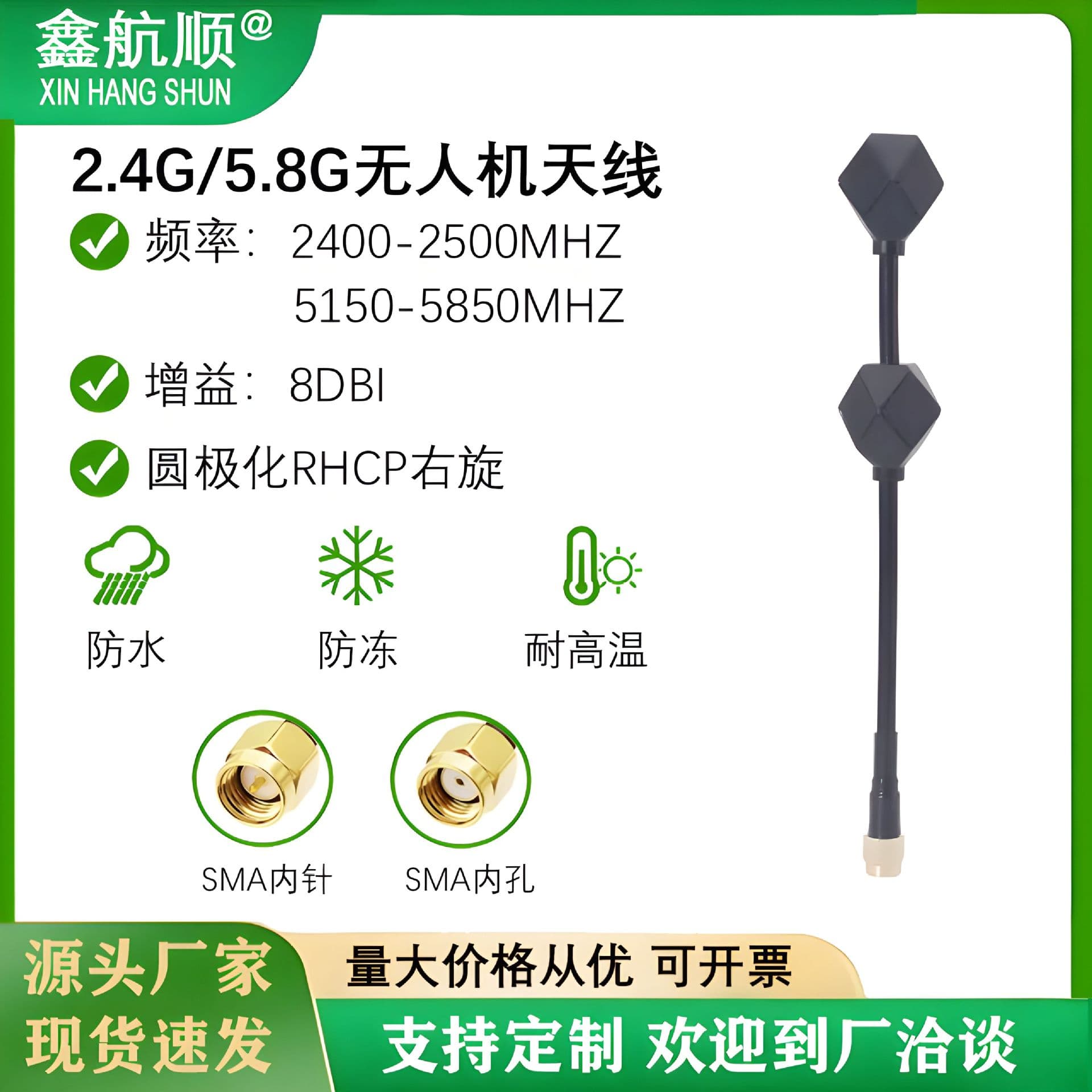 New 2.4G/5.8G Omnidirectional Anti-Interference Drone Antenna FPV Video Transmission Receiver High Gain Transmission Module