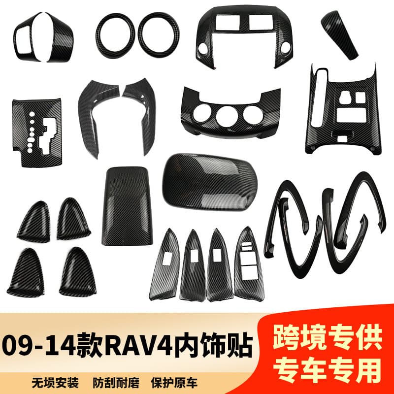 Cross-border Hot Selling Carbon Fiber Pattern Interior Trim Decals for 09-14 RAV4 Center Console Handbrake Shift Lever Air Vent