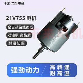 21V755 Motor Lithium Battery Lawn Mower Electric Motor Small Electric Lawn Mower Universal Motor 755 Motor