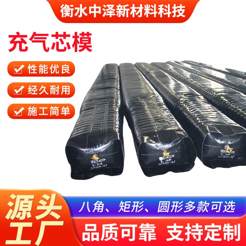 Bridge Rubber Airbag Octagonal Hollow Slab Core Mold Round Rectangular Trapezoidal Inflatable Core Mold Hengshui Manufactured High Pressure