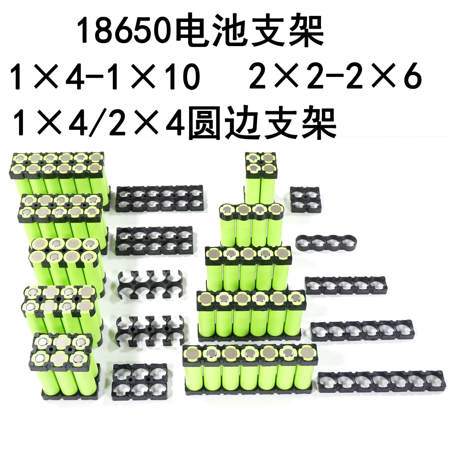 18650 battery bracket fixed cell bracket round edge straight edge lithium battery assembly bracket flame retardant material