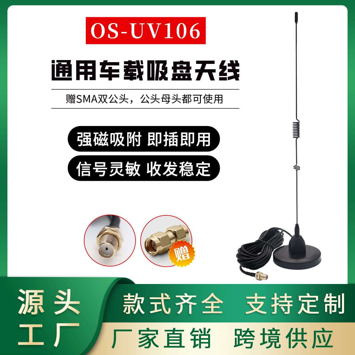 Handheld radio external small antenna, car antenna, home use high gain antenna